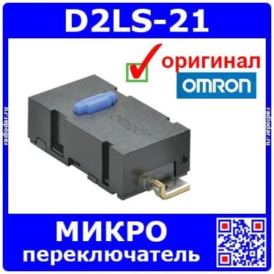 Лот: 24389207. Фото: 1. D2LS-21 микропереключатель SMD... Реле, тумблеры, переключатели