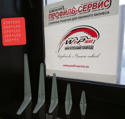Лот: 17218392. Фото: 1. Кронштейн для крепления подоконников. Крепёж