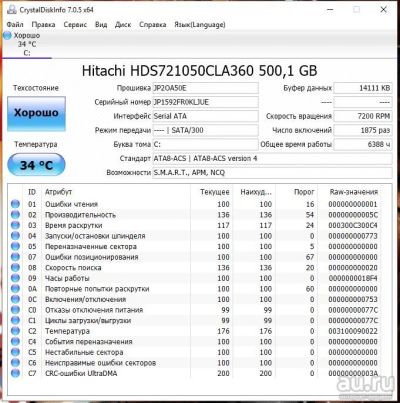 Лот: 9103507. Фото: 1. Hitachi hds721050cla360 В отличном... Жёсткие диски (HDD)