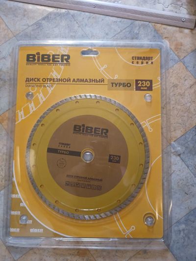 Лот: 23562020. Фото: 1. Диск отрезной алмазный biber. Расходные материалы, сменные насадки