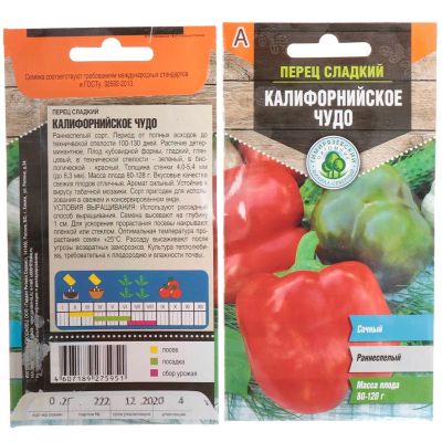 Лот: 24617332. Фото: 1. Семена Перец сладкий, Калифорнийское... Другое (семена, рассада, садовые растения)