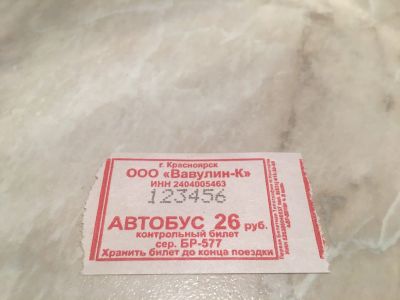 Лот: 14647486. Фото: 1. Экстра Мега Счастливый 🎫 Билет. Открытки, конверты