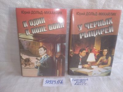 Лот: 25783088. Фото: 1. озю,вбр.(5092311А) Серия: Черная... Художественная