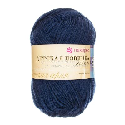 Лот: 14617559. Фото: 1. Пряжа Детская новинка Цвет 571... Ткани, нитки, пряжа