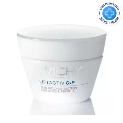 Лот: 23731222. Фото: 1. Vichy Liftactiv CxP Крем дневной... Лекарства