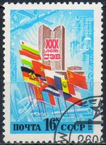 Лот: 25092306. Фото: 1. 1979, июль. 30-летие СЭВ, № 4979... Марки