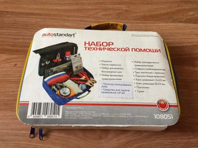 Лот: 10846269. Фото: 1. Набор технической помощи. Наборы инструмента