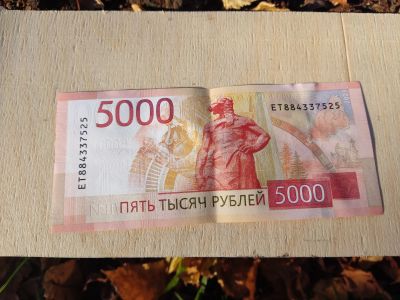 Лот: 25774682. Фото: 1. 5 тысяч новые. Россия, СССР, страны СНГ
