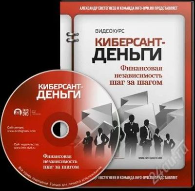 Лот: 1920361. Фото: 1. Киберсант-Деньги. Энциклопедии, словари, обучающие