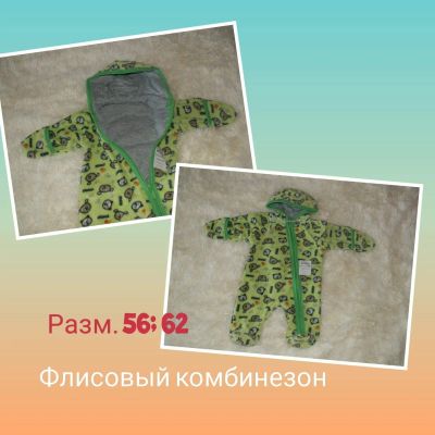 Лот: 16348828. Фото: 1. Флисовый комбинизон с подкладом... Костюмы, пиджаки, комбинезоны
