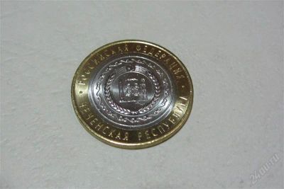 Лот: 5205434. Фото: 1. 10 рублей 2010 Чеченская республика. Россия после 1991 года