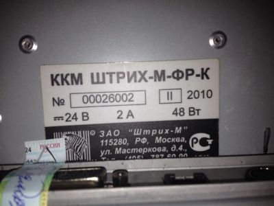 Лот: 3831625. Фото: 1. Фискальный регистратор ККМ Штрих-М. Торговое
