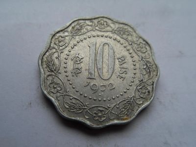 Лот: 10264428. Фото: 1. Индия 10 пайс 1972. Азия