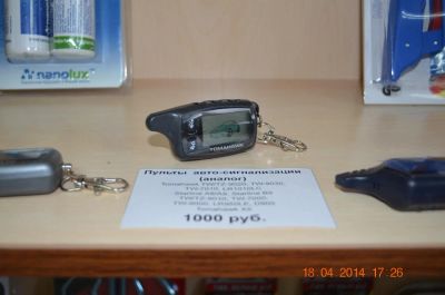 Лот: 3992280. Фото: 1. Пульты авто-сигнализации (аналог... Автомобильные сигнализации
