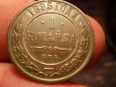 Лот: 15537474. Фото: 1. Отличная очень нчастая копейка... Россия до 1917 года