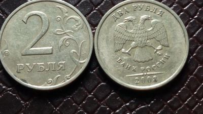 Лот: 9269495. Фото: 1. 2 рубля 2008 года ММД Е24. Россия после 1991 года