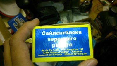 Лот: 4132634. Фото: 1. Сайлентблоки переднего рычага... Ходовая, подвеска, рулевое управление