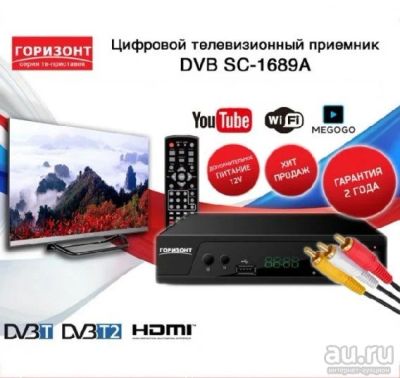 Лот: 15247715. Фото: 1. РЕСИВЕР ЦИФРОВОЙ DVB-T2 Горизонт... Цифровое, спутниковое ТВ