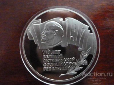 Лот: 15760894. Фото: 1. 5 Рублей-1987-ВСОР-Шайба-Prooflike. Россия и СССР 1917-1991 года