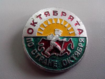 Лот: 3832479. Фото: 1. Октябрята по стране октября. СССР... Сувенирные