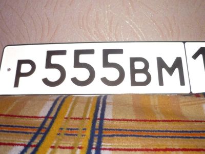 Лот: 3765352. Фото: 1. Госномер Р555ВМ. Госномера