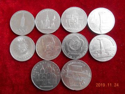 Лот: 15074455. Фото: 1. 1 рубль ссср 10 шт лотом - 600... Россия и СССР 1917-1991 года