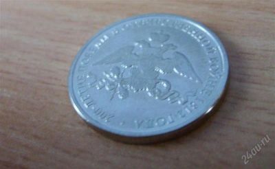 Лот: 2201374. Фото: 1. Монета 200-лет победы в Великой... Россия после 1991 года