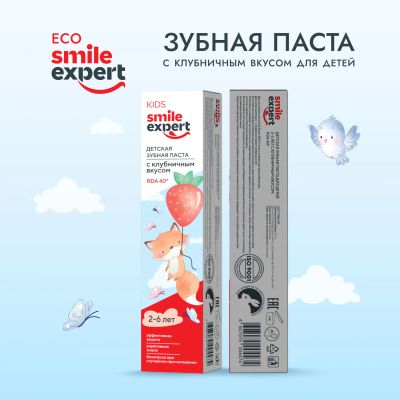 Лот: 23984385. Фото: 1. Смайл Эксперт КИДС зубная паста... Уход за полостью рта