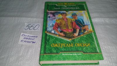 Лот: 10447919. Фото: 1. Ожерелье Онэли, Лина Тимофеева... Художественная