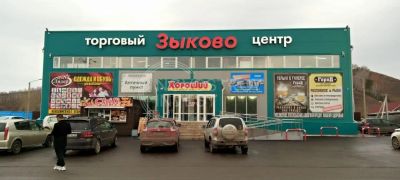 Лот: 17320688. Фото: 1. Продам ТЦ Зыково" с арендаторами. Коммерческая недвижимость