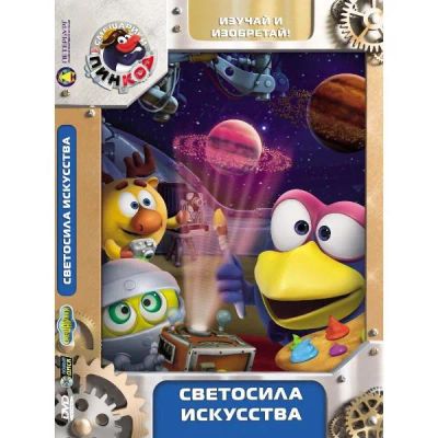 Лот: 24472172. Фото: 1. DVD-видеодиск ND Play Смешарики... CD, DVD, BluRay