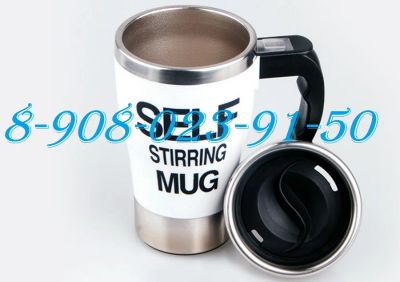 Лот: 5050683. Фото: 1. Кружка - мешалка SELF MUG. Подарок... Кружки, стаканы, бокалы