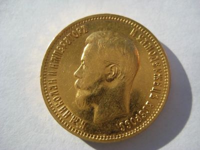 Лот: 6226535. Фото: 1. 10 рублей 1899г.(2). Россия до 1917 года
