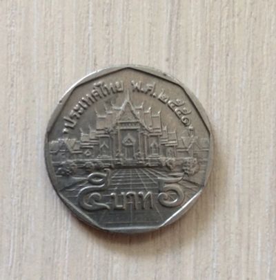 Лот: 5485207. Фото: 1. Таиланд 5 бат 2008 год (CA 008... Азия