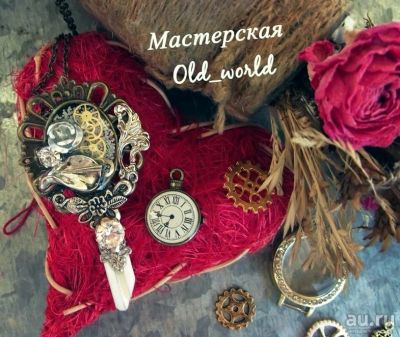Лот: 12732375. Фото: 1. Ключ-оберег "Чистое сердце". Бижутерия ручной работы