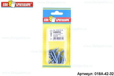 Лот: 12939360. Фото: 1. Саморез 018А-42-32 с прессшайбой... Крепёж