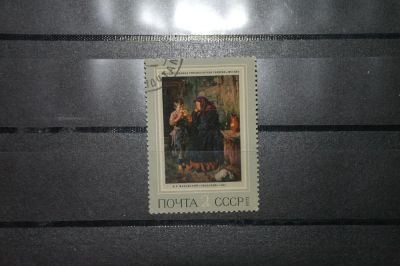 Лот: 4229448. Фото: 1. марка с рубля СССР - живопись... Марки