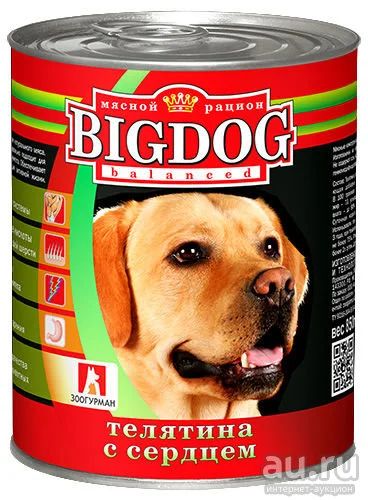 Лот: 14278709. Фото: 1. Big Dog (Биг Дог) Телятина Сердце... Корма
