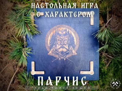 Лот: 20267286. Фото: 1. игра настольная Парчис Лудо Кеш... Настольные игры, карты