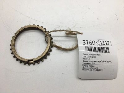 Лот: 20388448. Фото: 1. Кольцо синхронизатора Opel Kadett... Другое (автозапчасти)