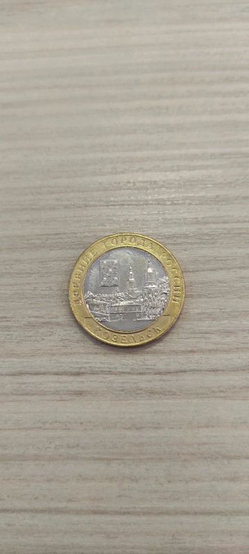 Лот: 17320553. Фото: 1. 10 рублей 2020 г. Козельск. ММД... Россия после 1991 года