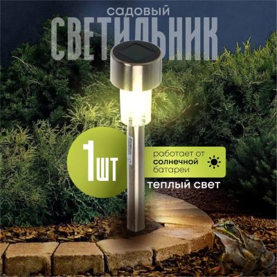 Лот: 24314688. Фото: 1. Светильник садовый Ultraflash... Всё для ландшафта