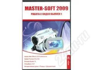 Лот: 23804. Фото: 1. MASTER-SOFT 2009 (работа с видео... Красноярск