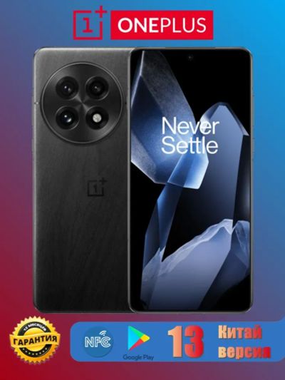 Лот: 25704024. Фото: 1. Флагман OnePlus 13 5G CN 1024Гб... Смартфоны