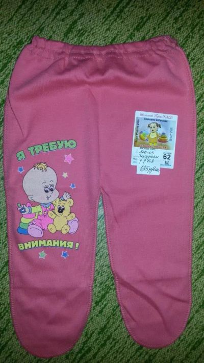 Лот: 6174751. Фото: 1. Ползунки "я требую внимания" 62. Ползунки, распашонки, слипы