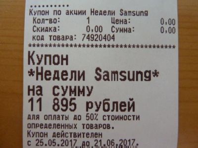 Лот: 9830577. Фото: 1. Бонусы "Эльдорадо", купон до 50... Другое (бытовая техника)