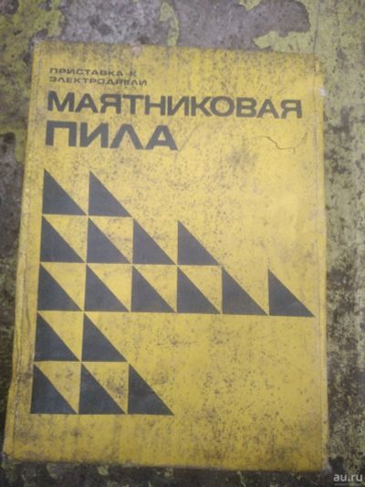 Лот: 17788608. Фото: 1. Приставка к электродрели Маятниковая... Расходные материалы, сменные насадки