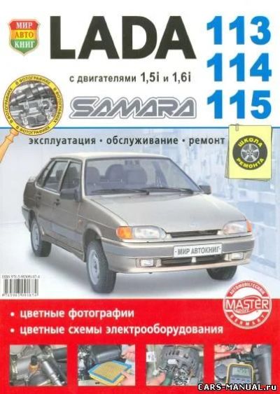Лот: 6470280. Фото: 1. Инструкция по использованию Лада... Другое (авто, мото, водный транспорт)