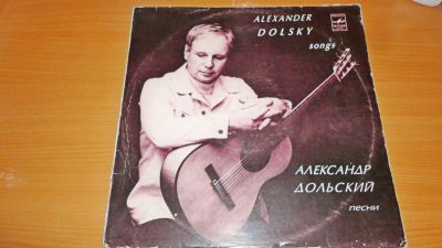 Лот: 18439663. Фото: 1. " Александр Дольский " большая... Аудиозаписи