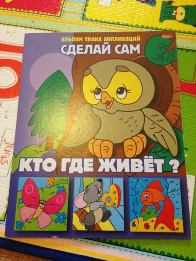 Лот: 9219972. Фото: 1. сделай сам аппликации. Для рукоделия